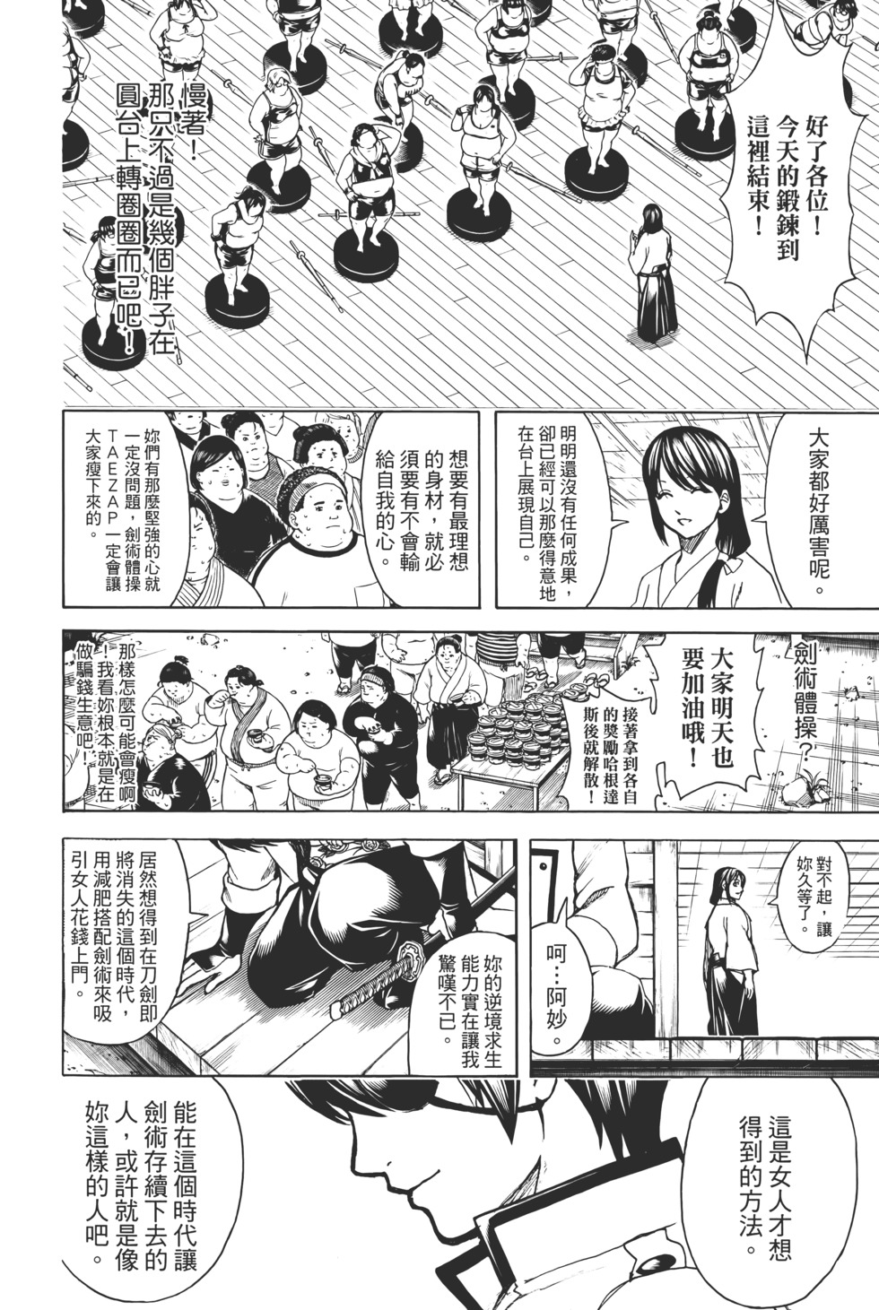 第175页