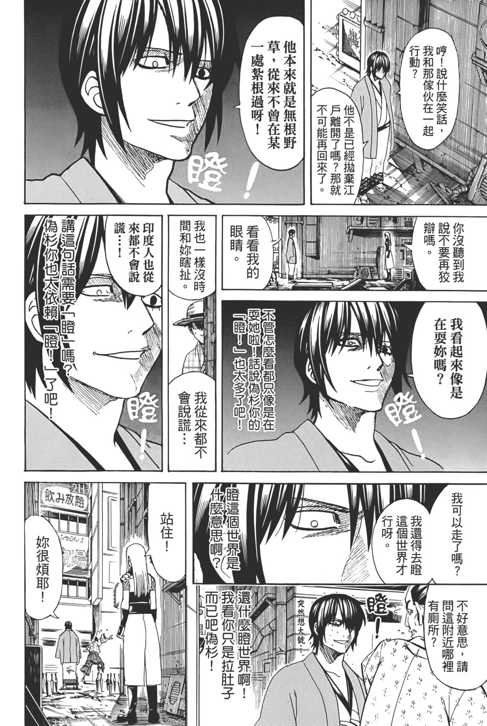 第193页