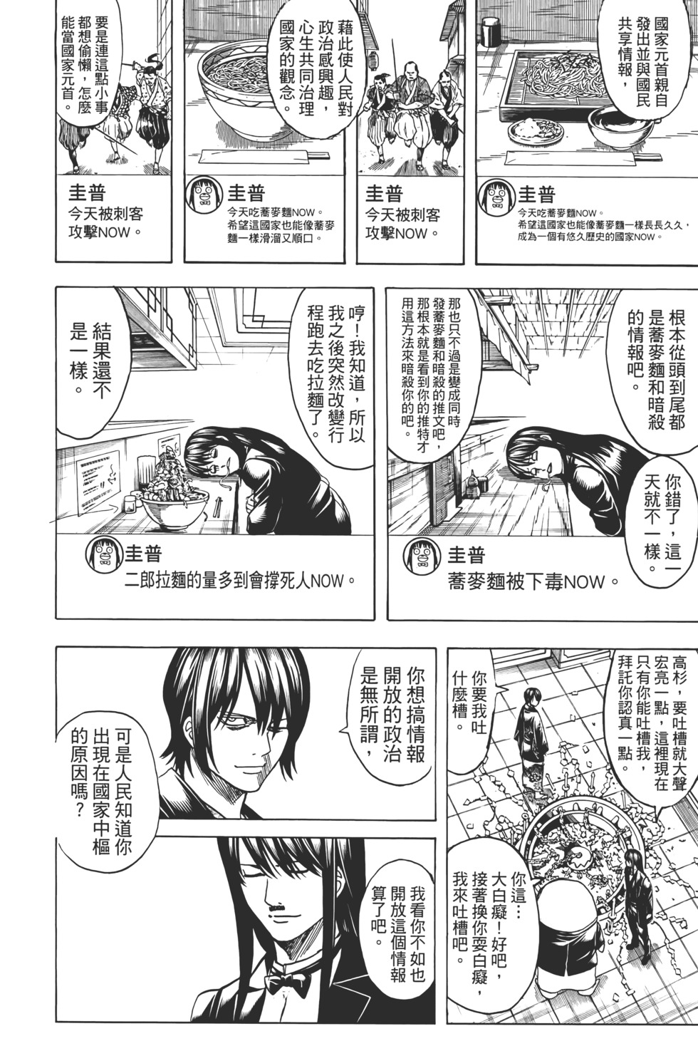 第73页