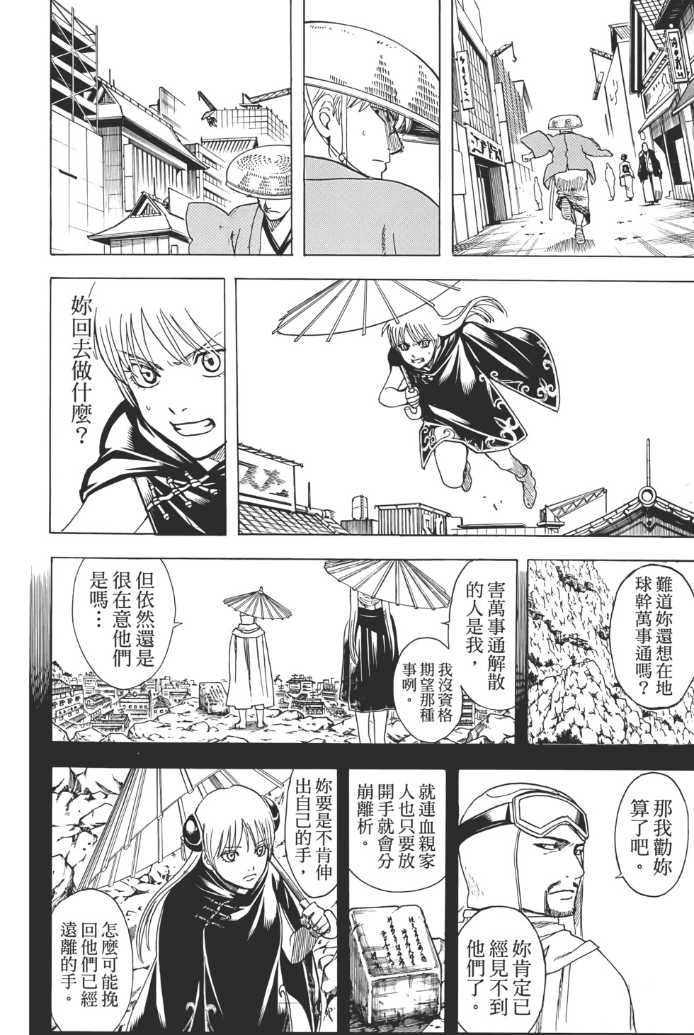 第79页