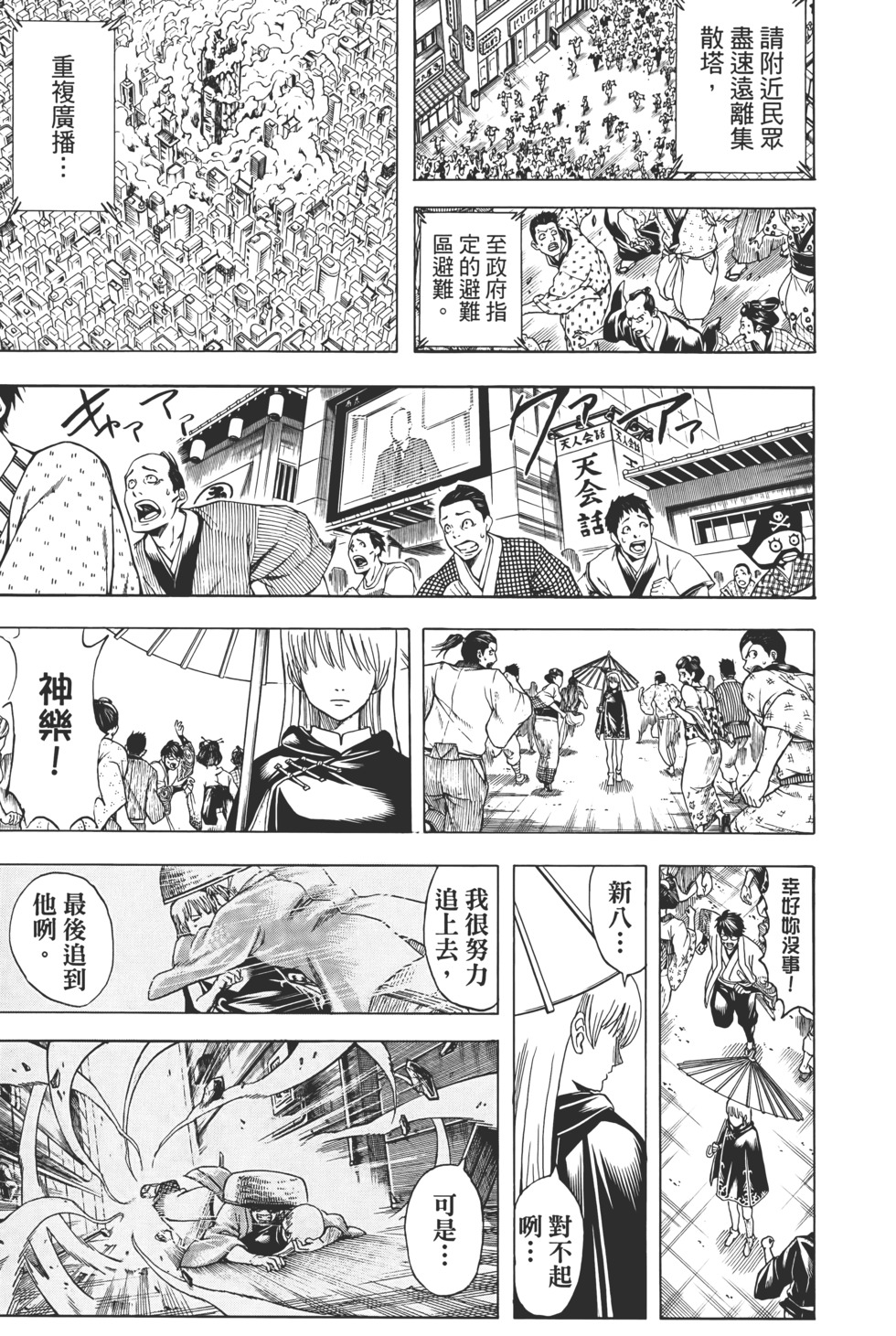 第90页
