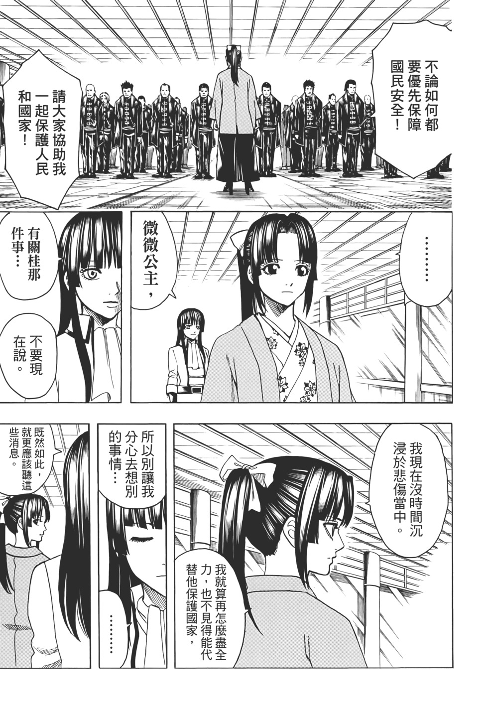第106页