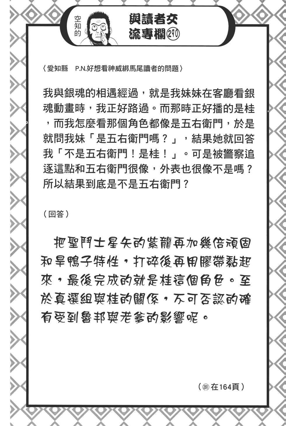 第143页