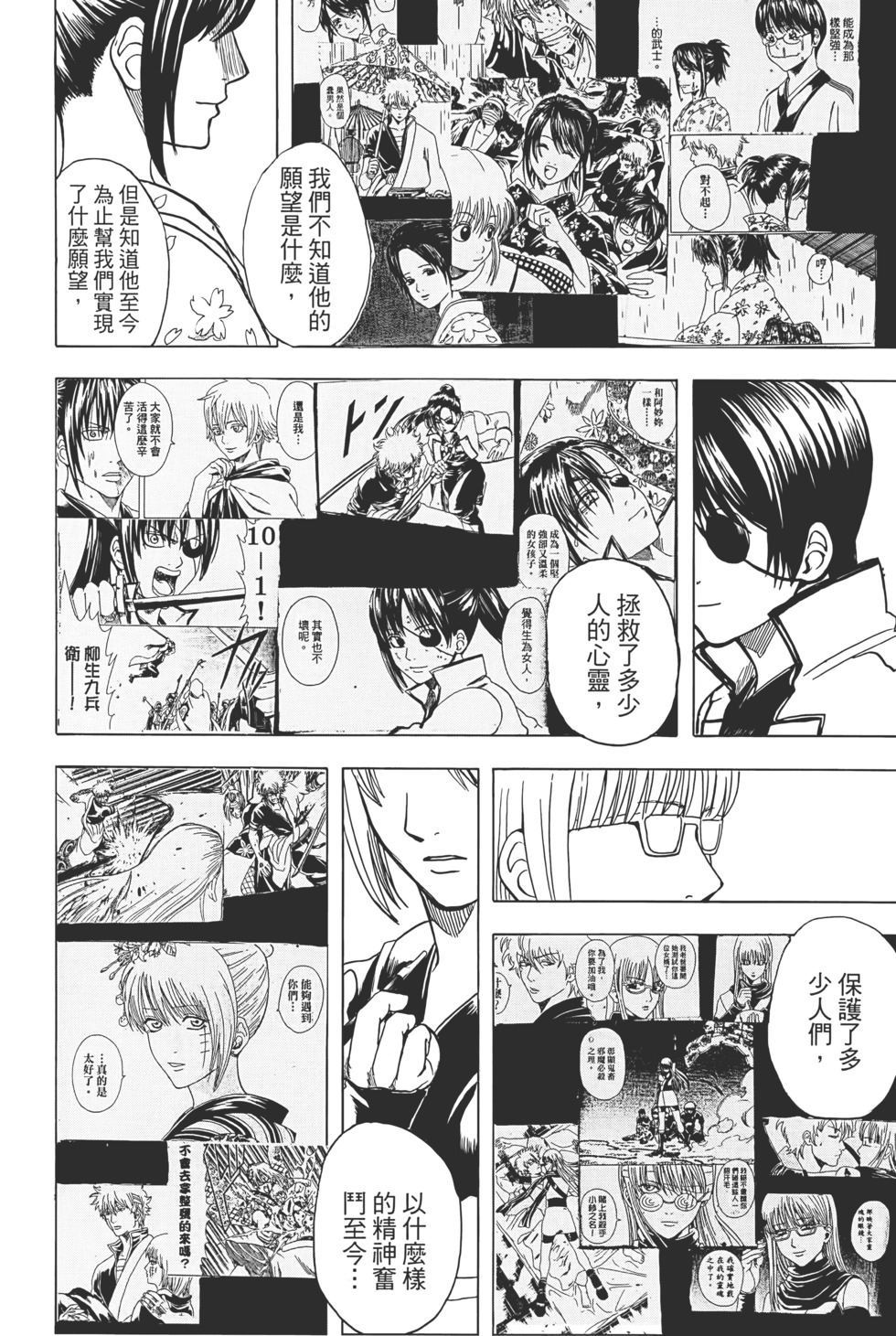 第38页