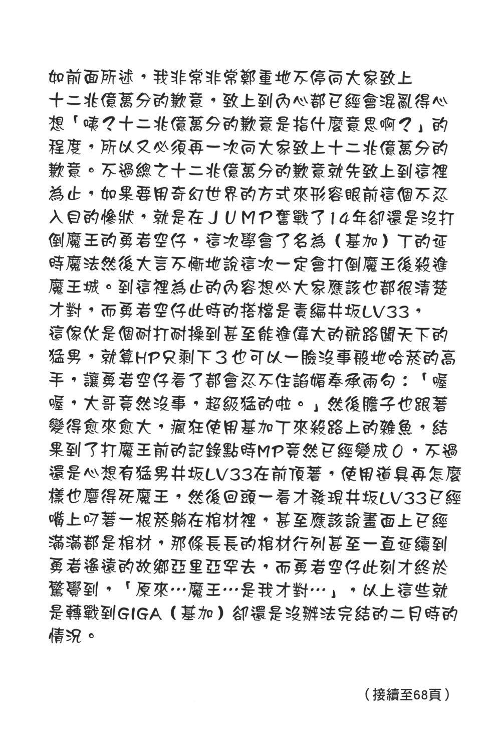第42页