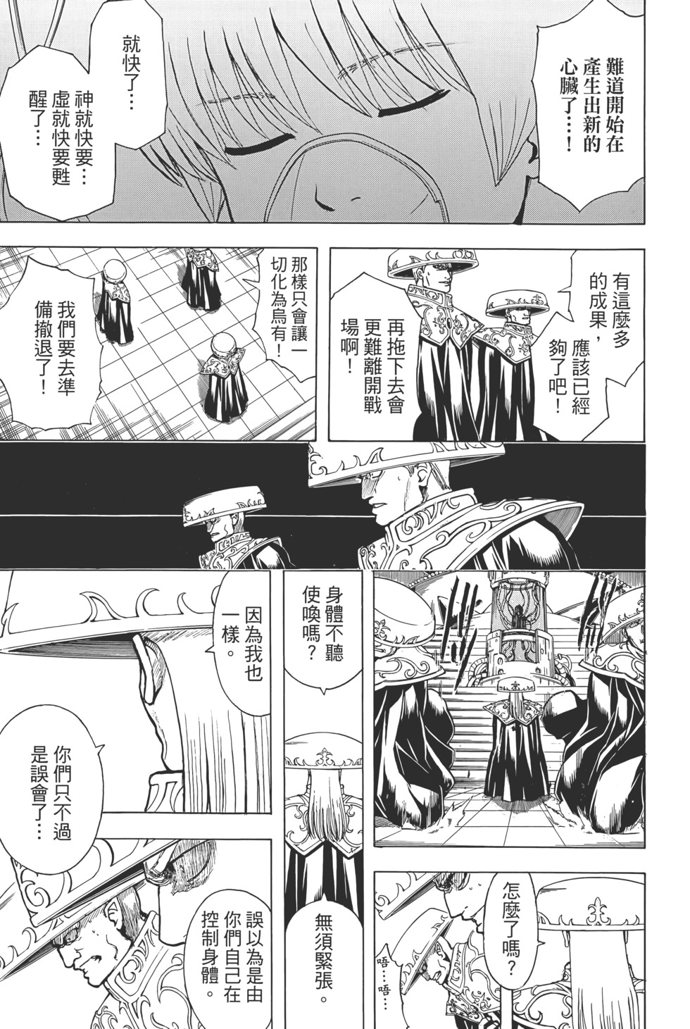 第99页