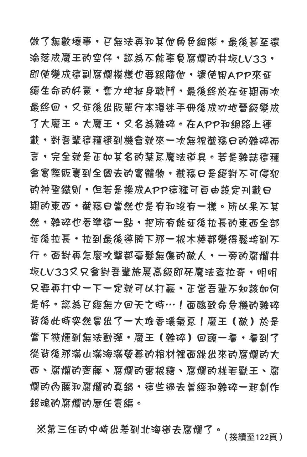 第116页