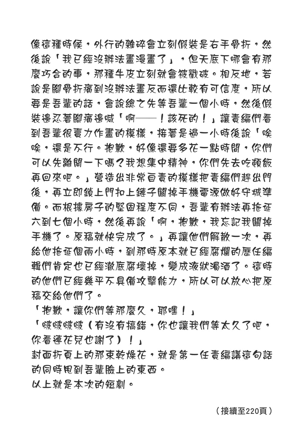 第170页