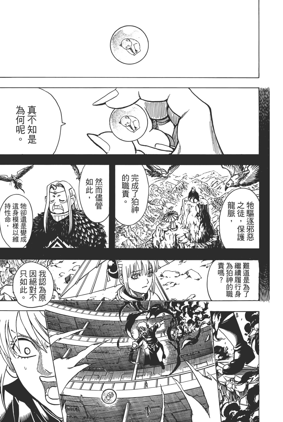 第173页