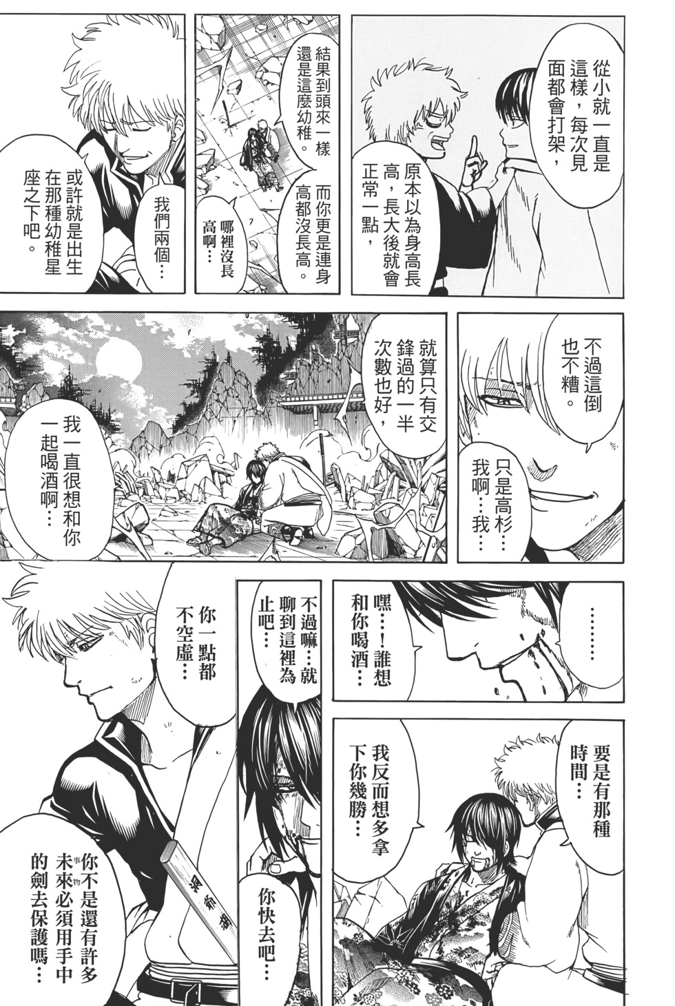 第283页