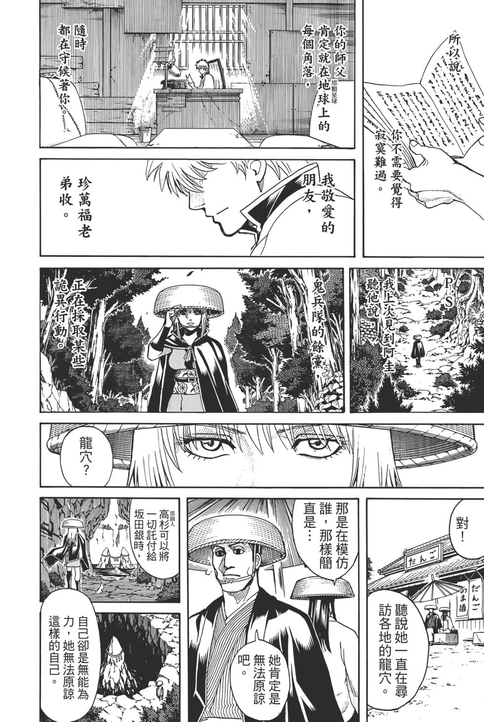 第338页