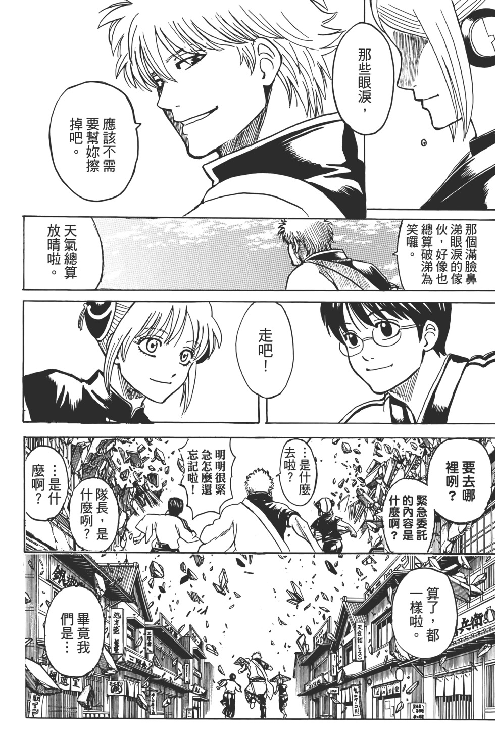 第350页