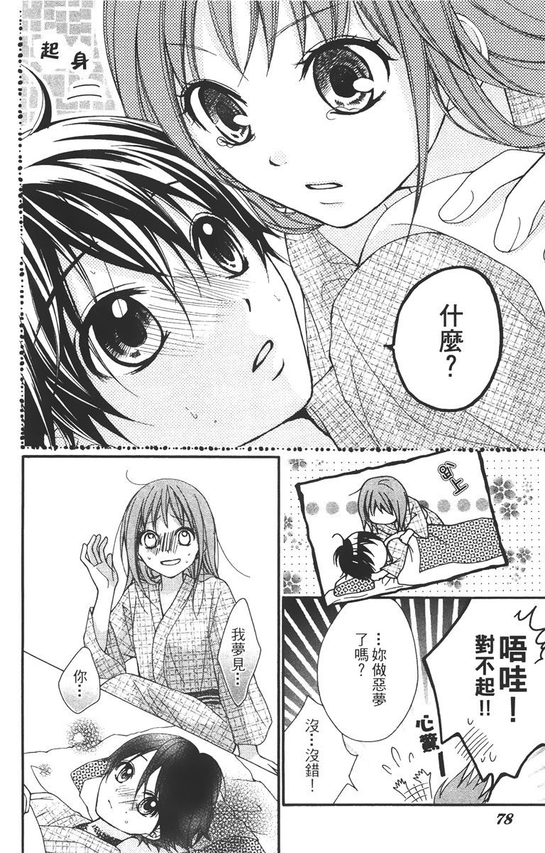 第77页