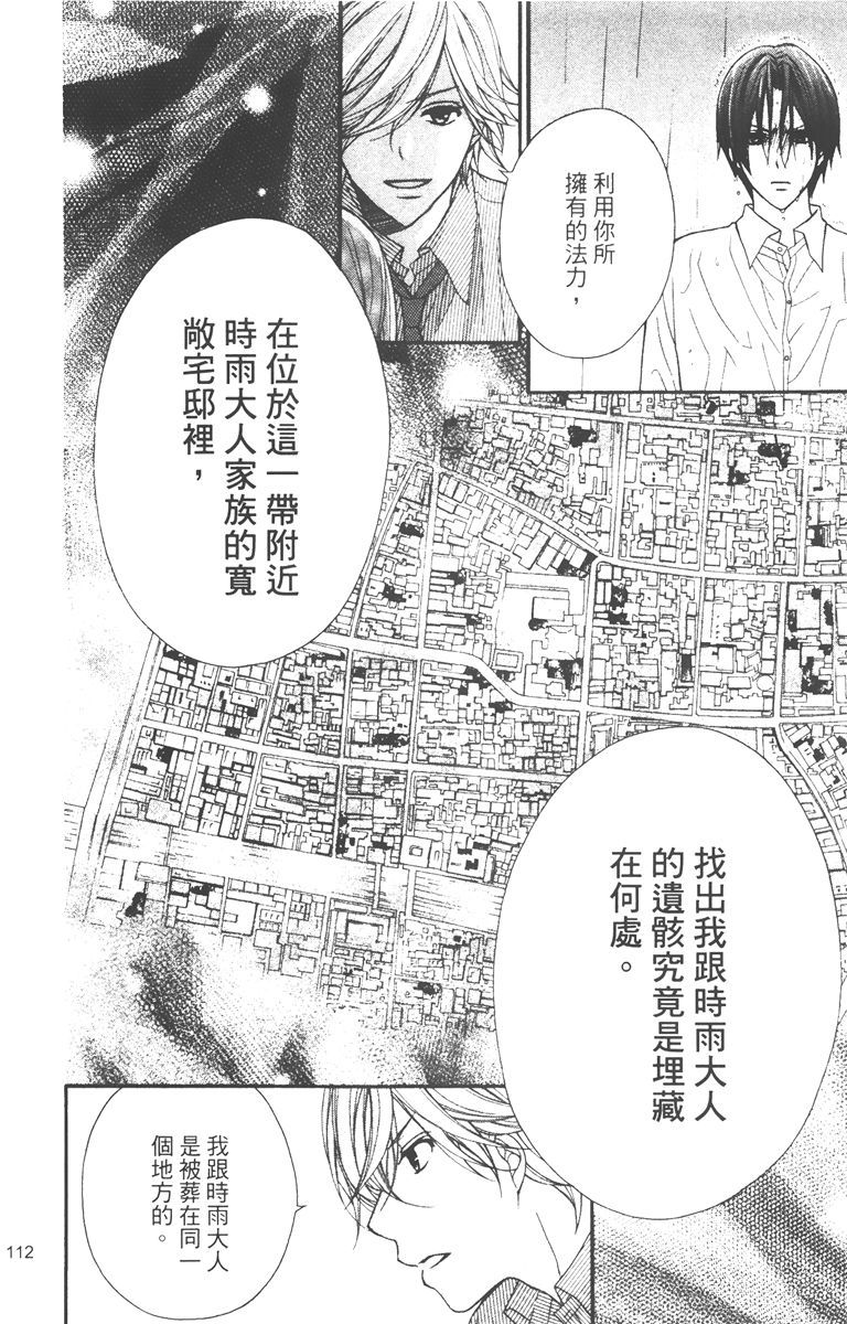 第111页