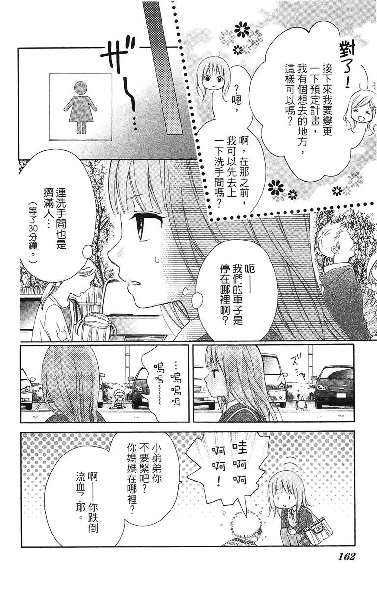 第161页