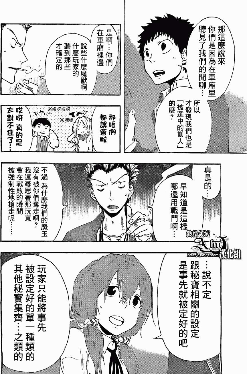 第20页