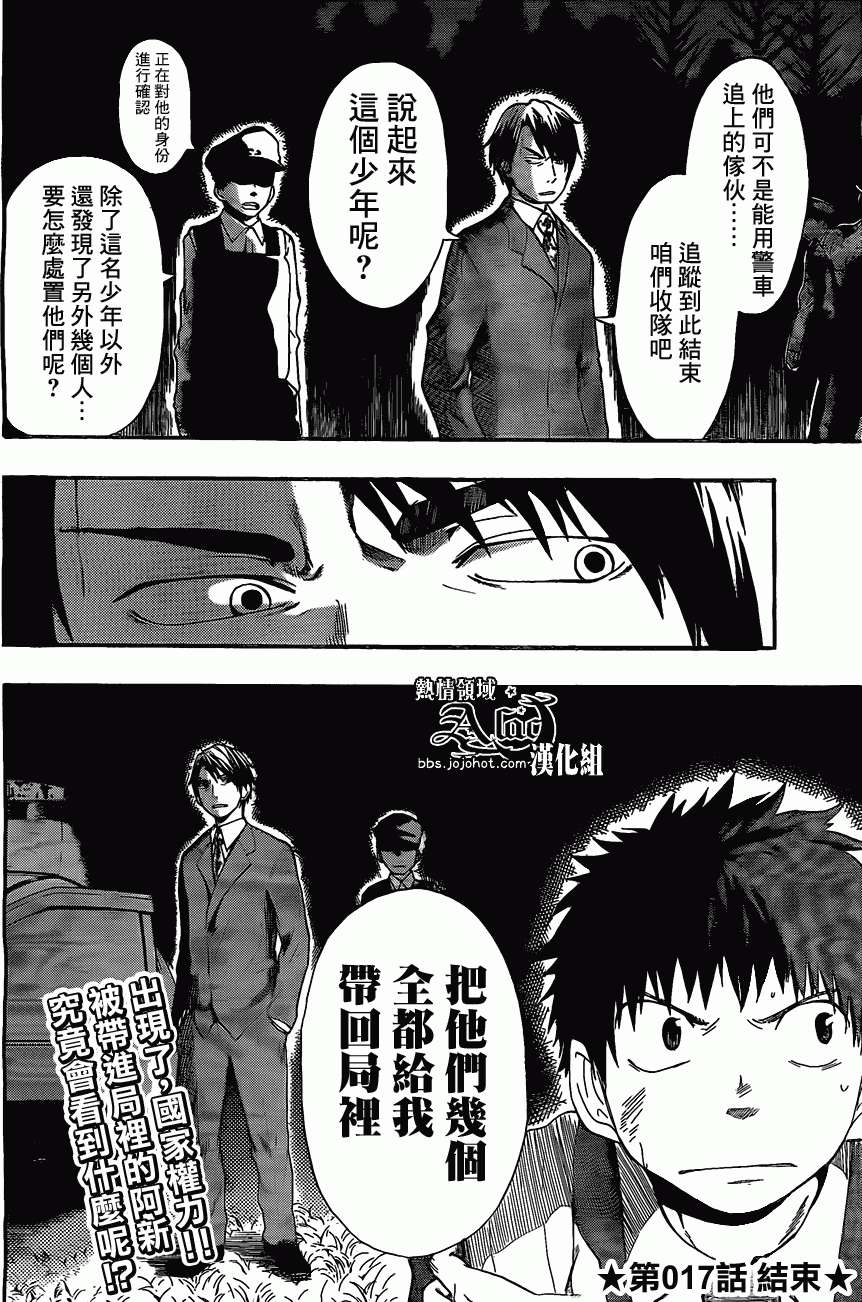 第17页