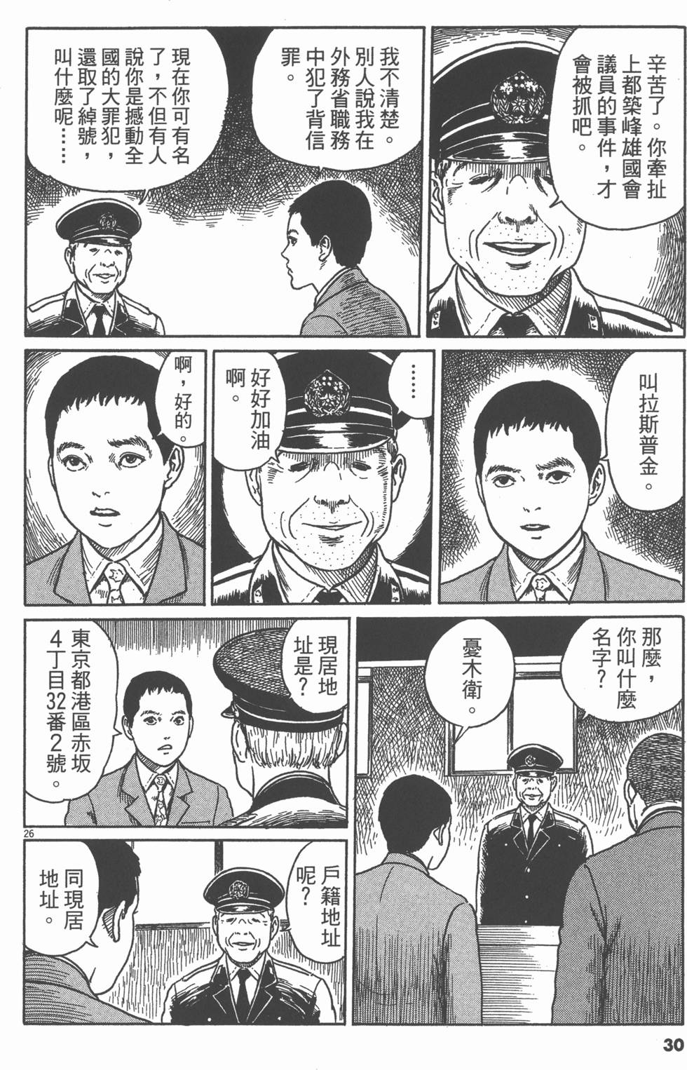 第29页
