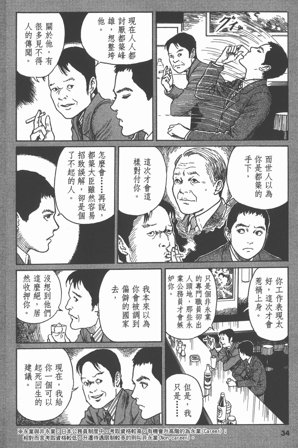第33页