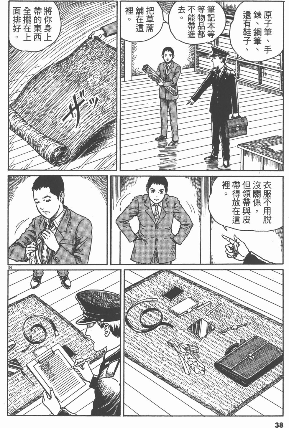 第37页