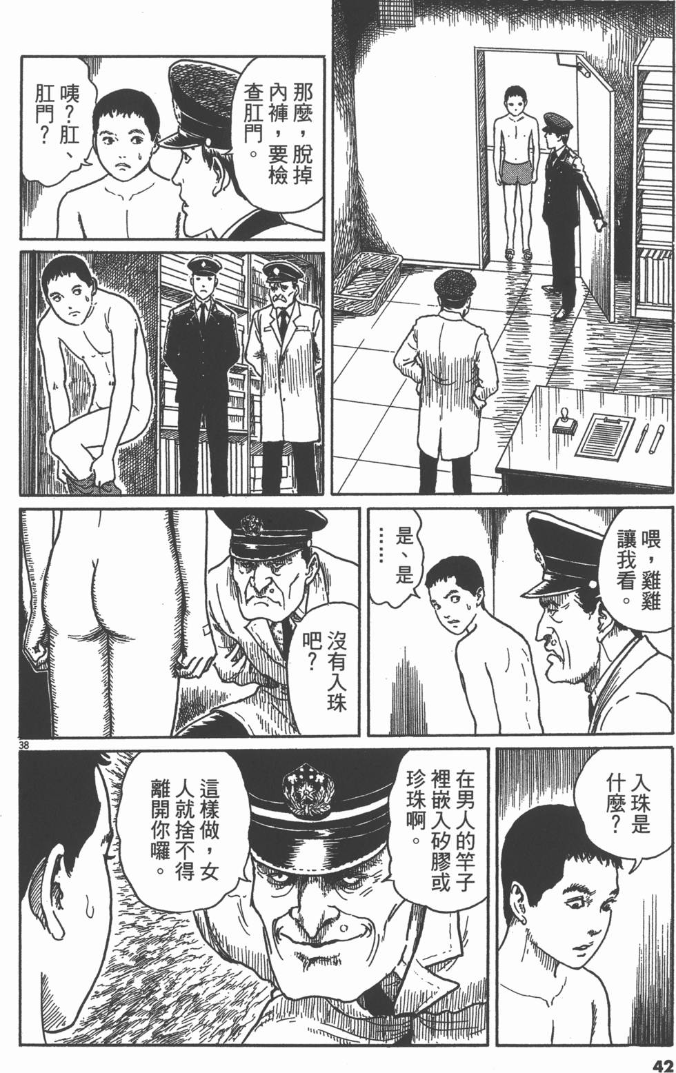 第41页