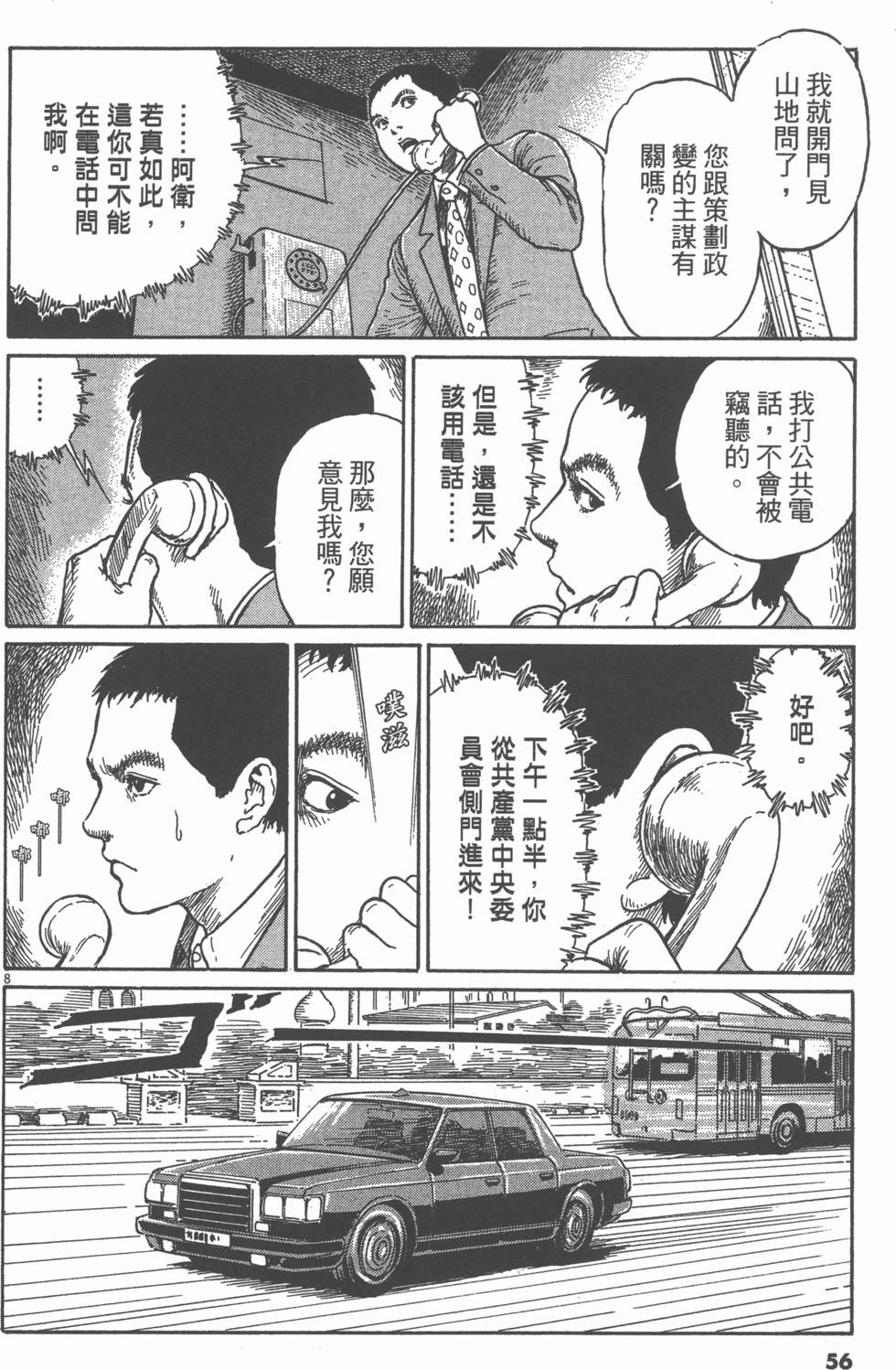 第55页