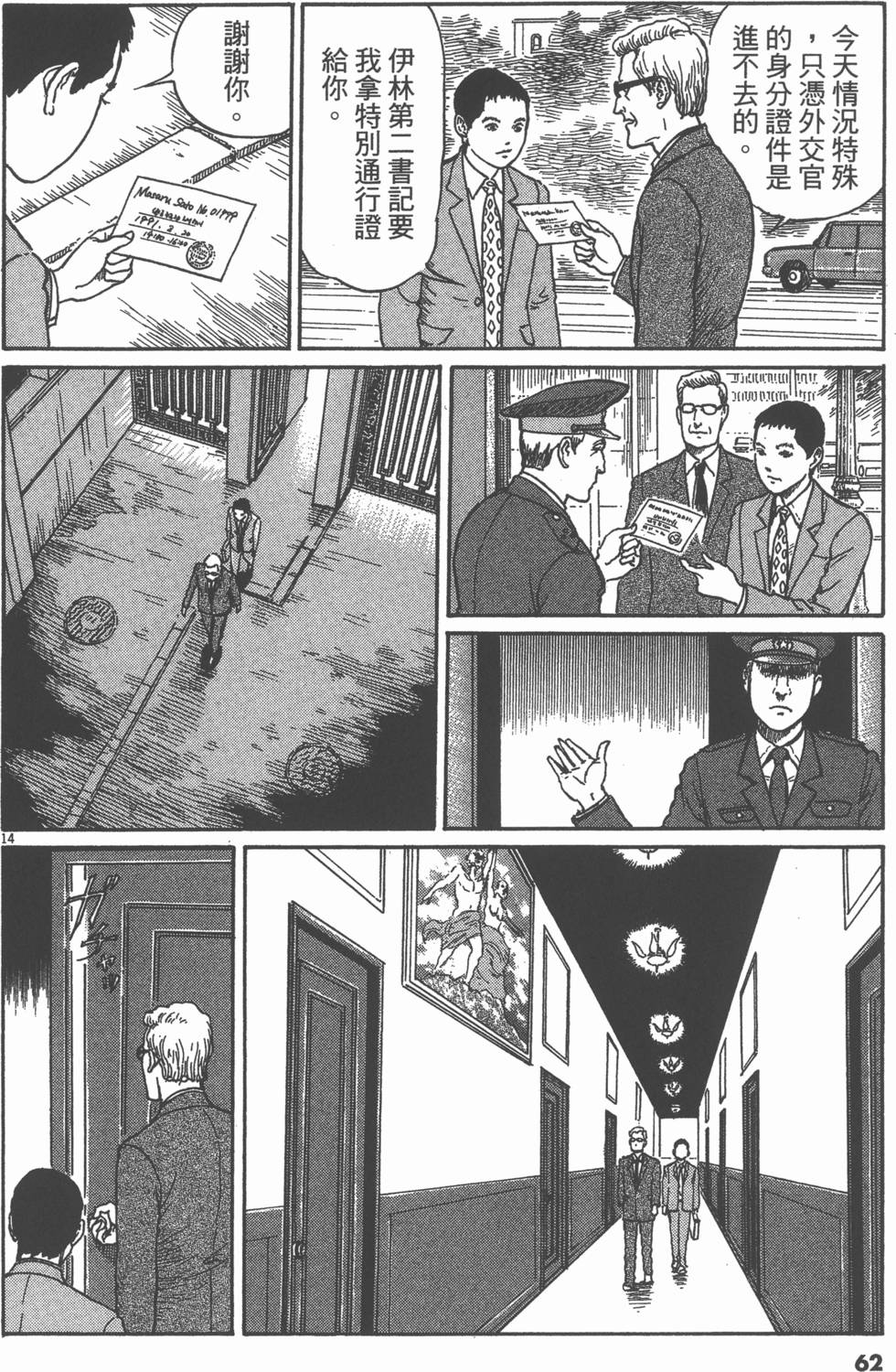 第61页
