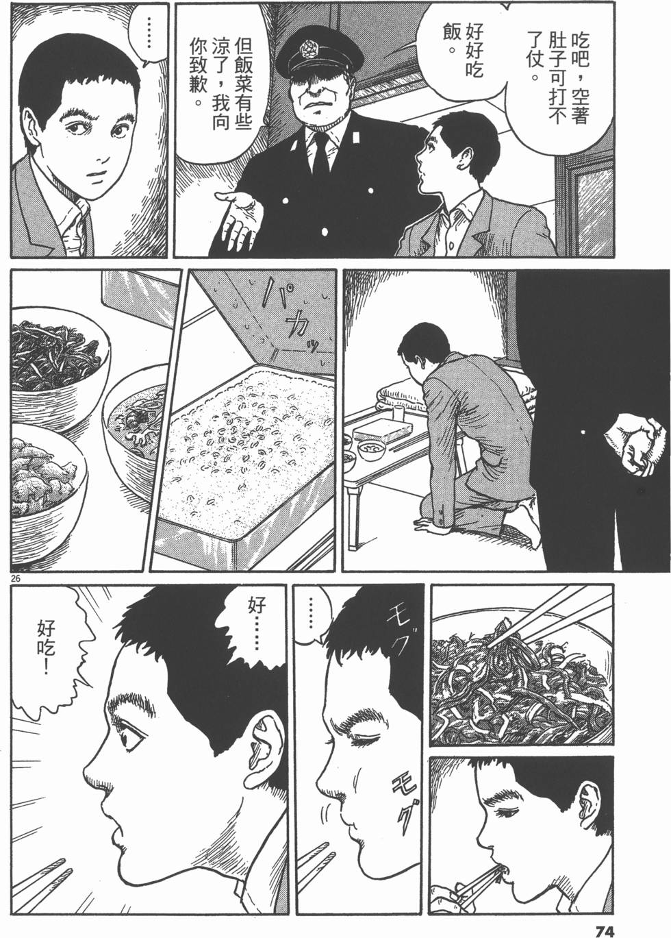 第73页
