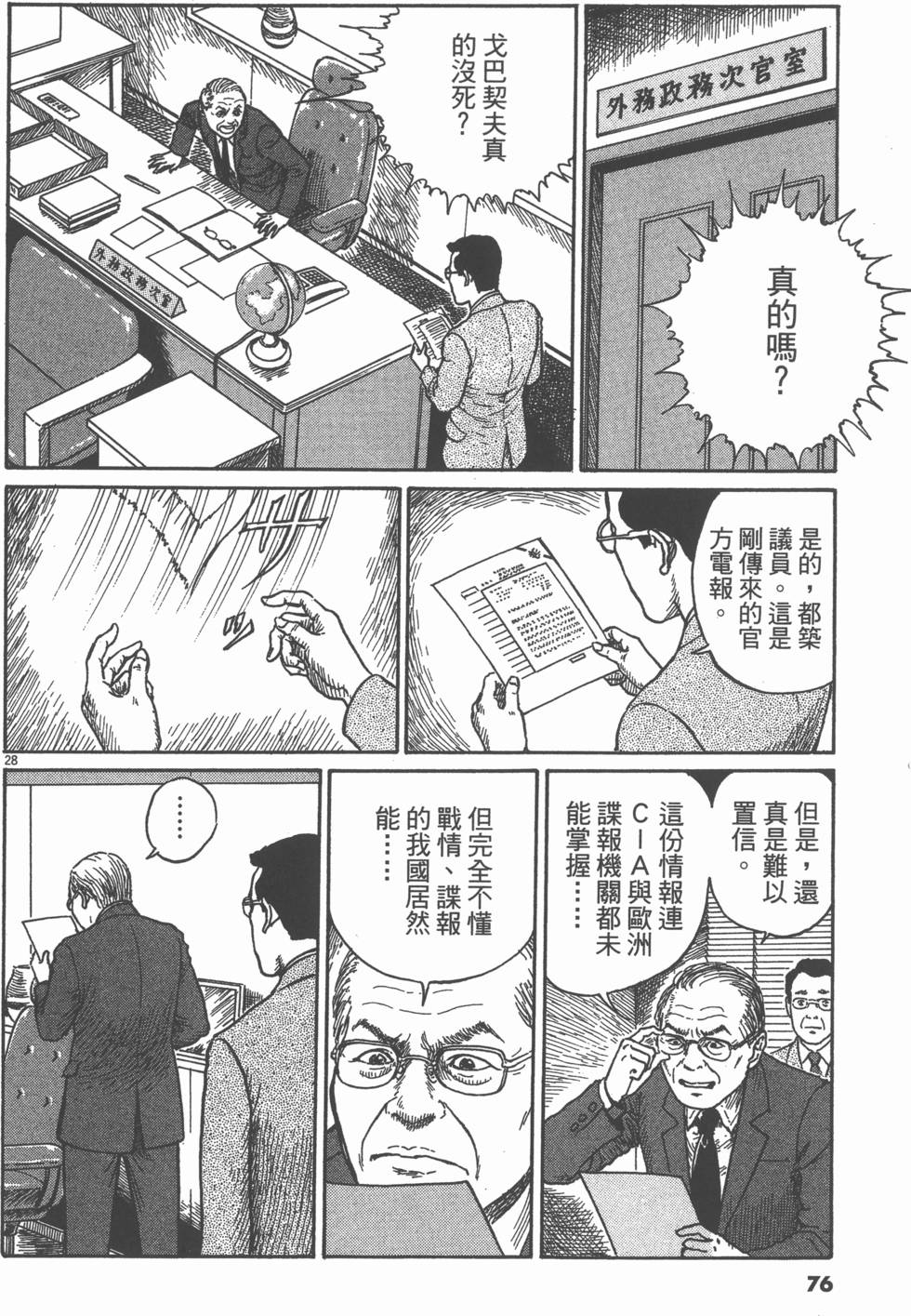 第75页