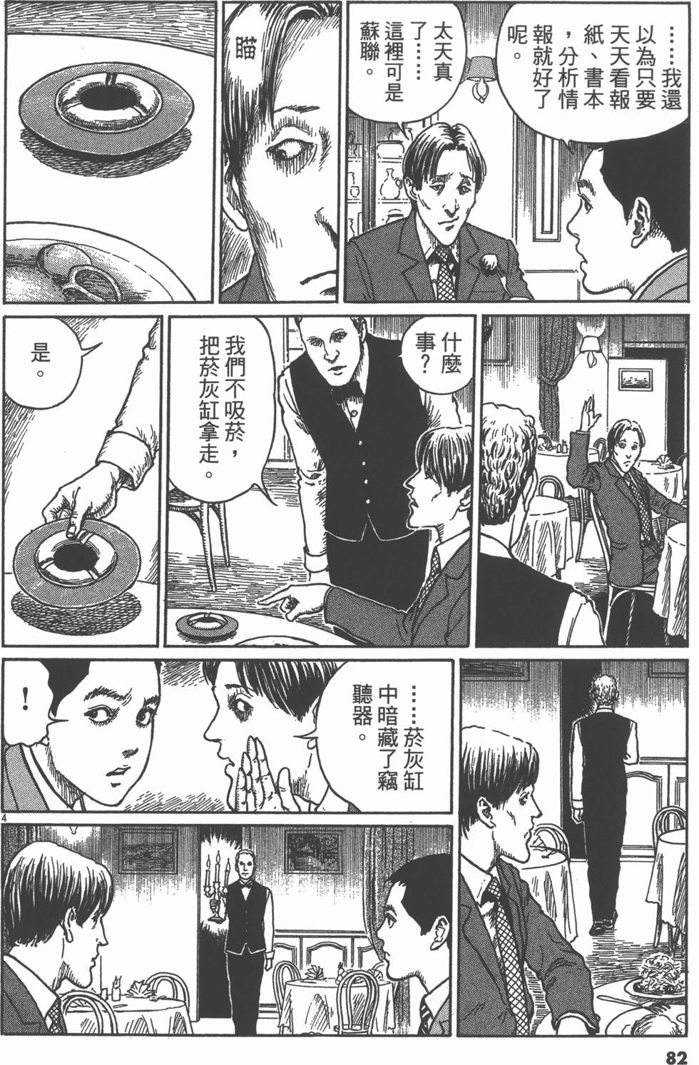 第81页