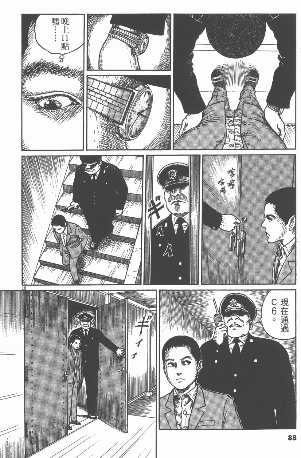第87页