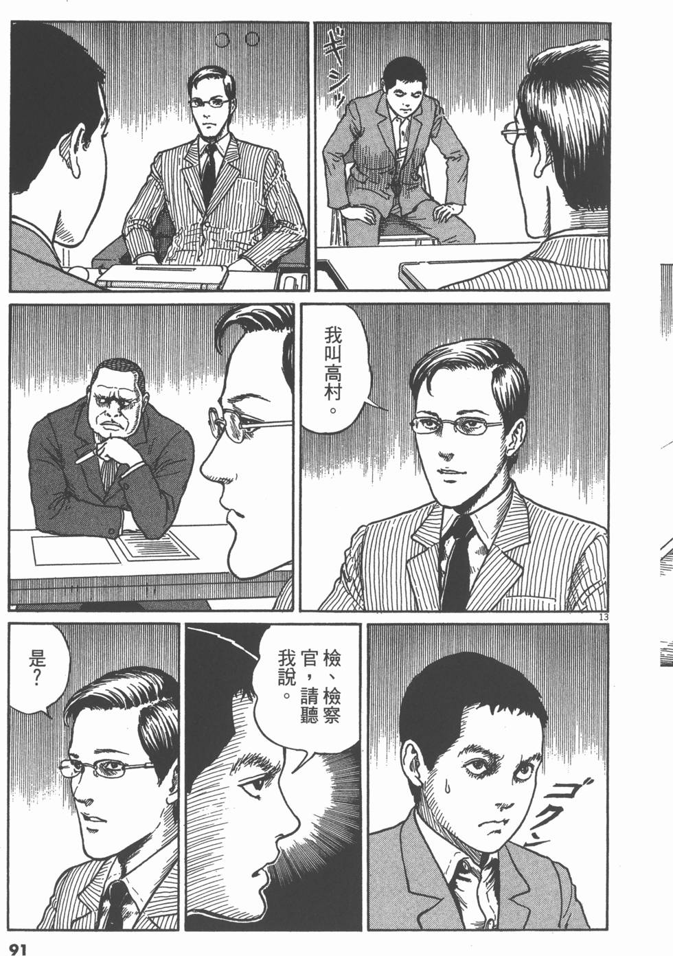 第90页