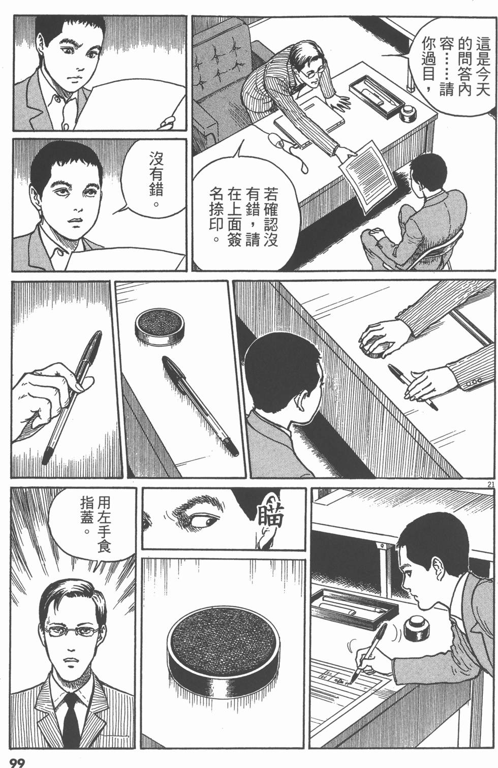 第98页