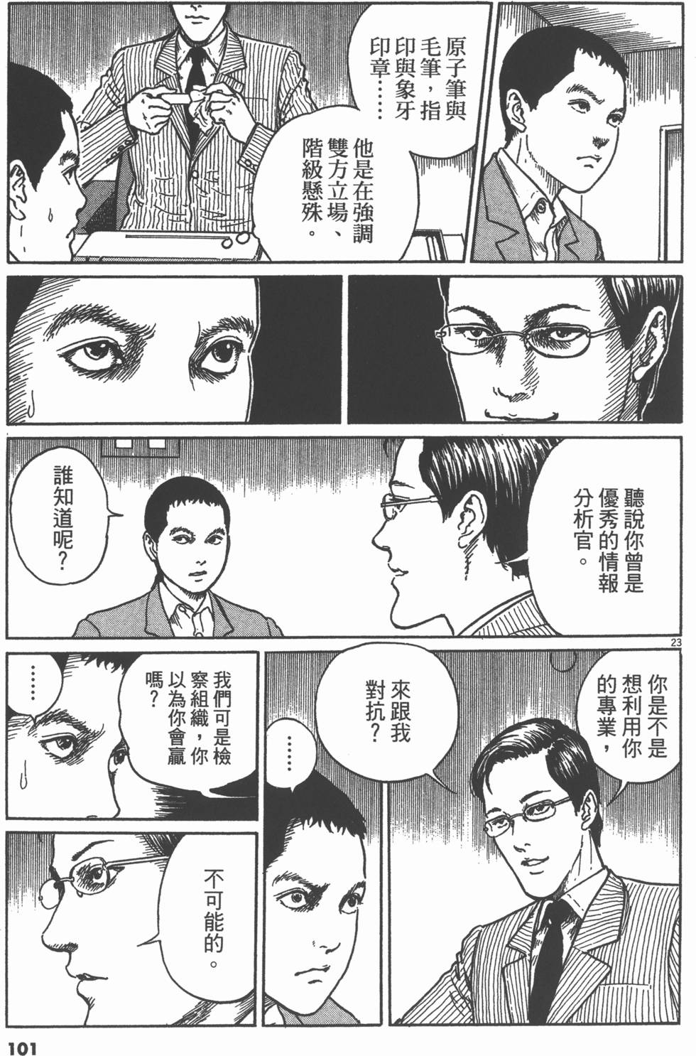 第100页