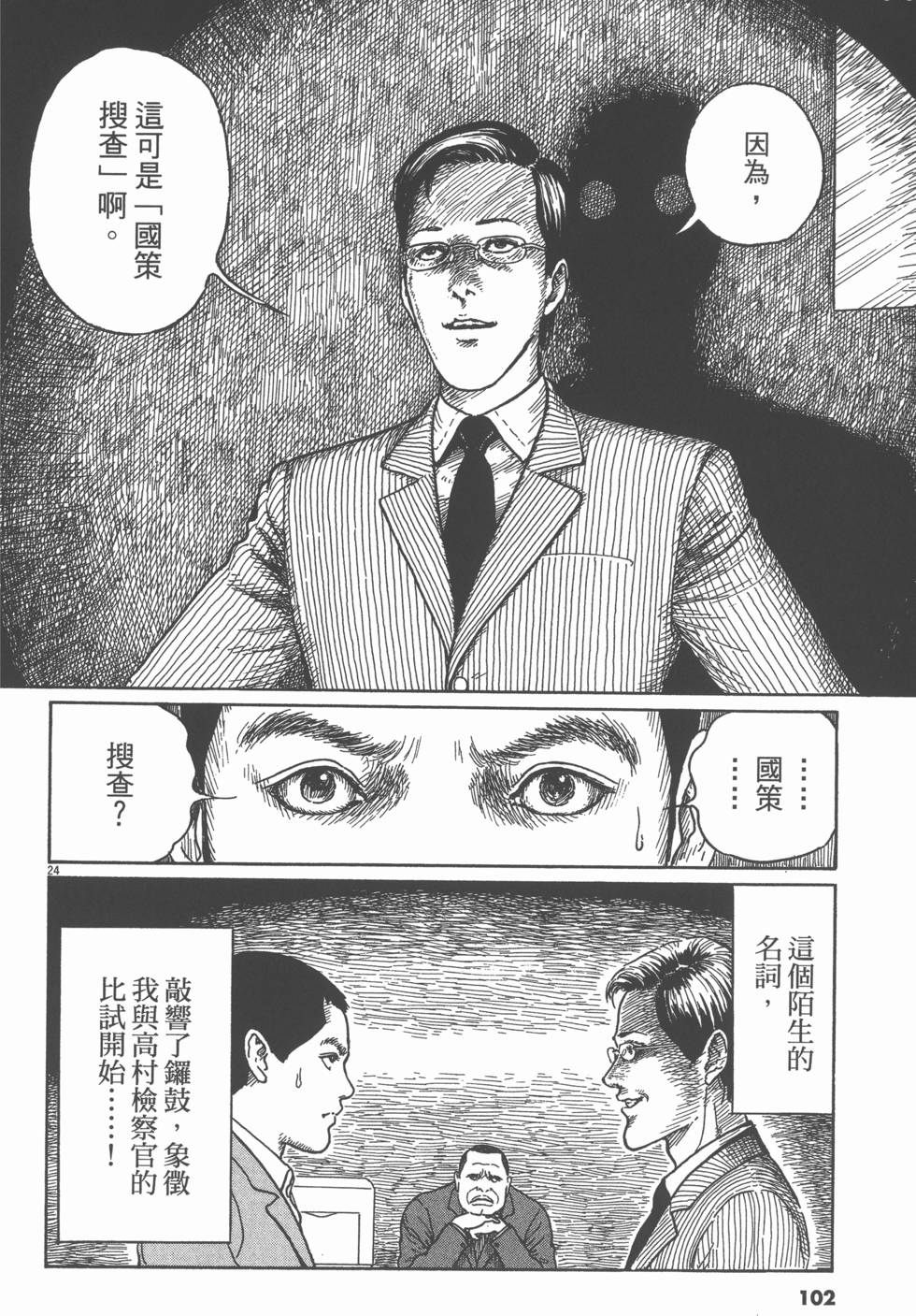 第101页