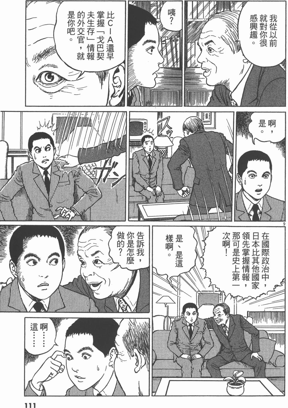 第110页
