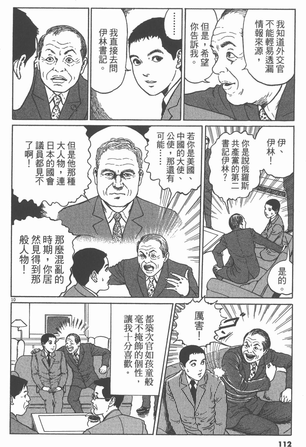 第111页
