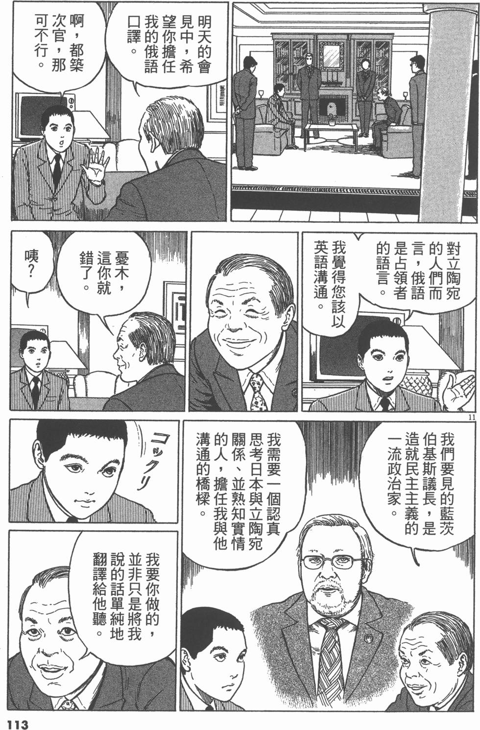 第112页