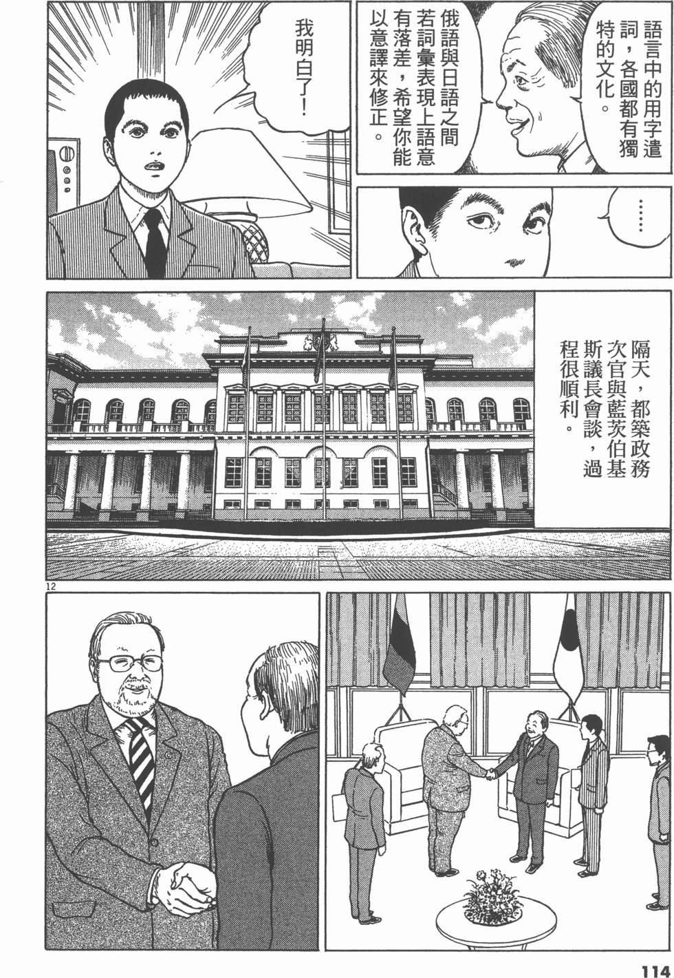 第113页
