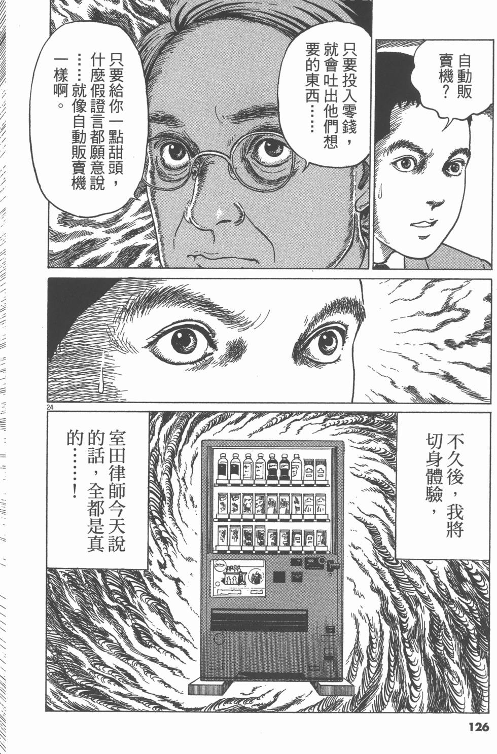 第125页