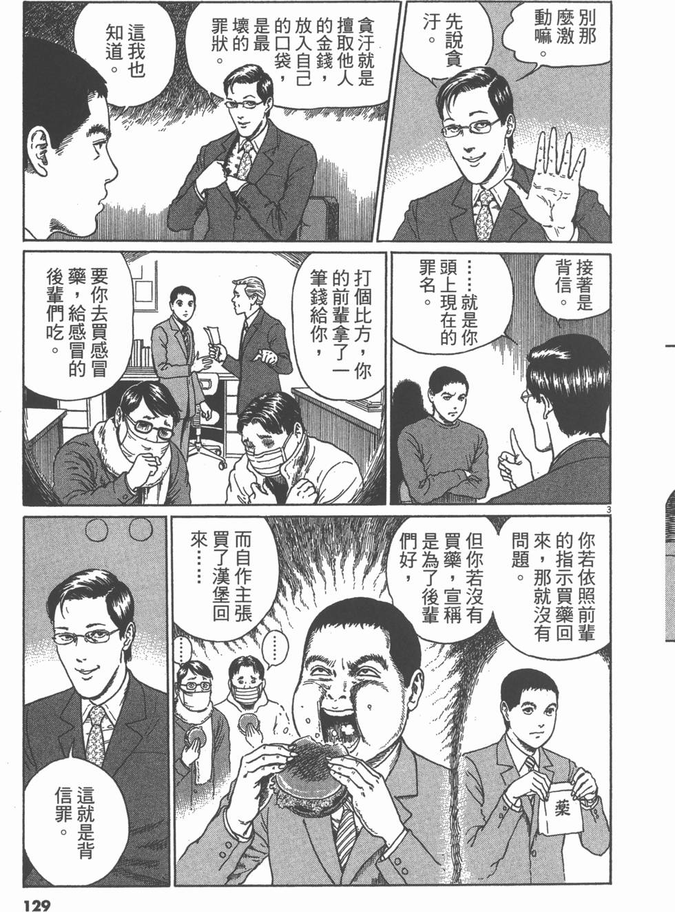 第128页