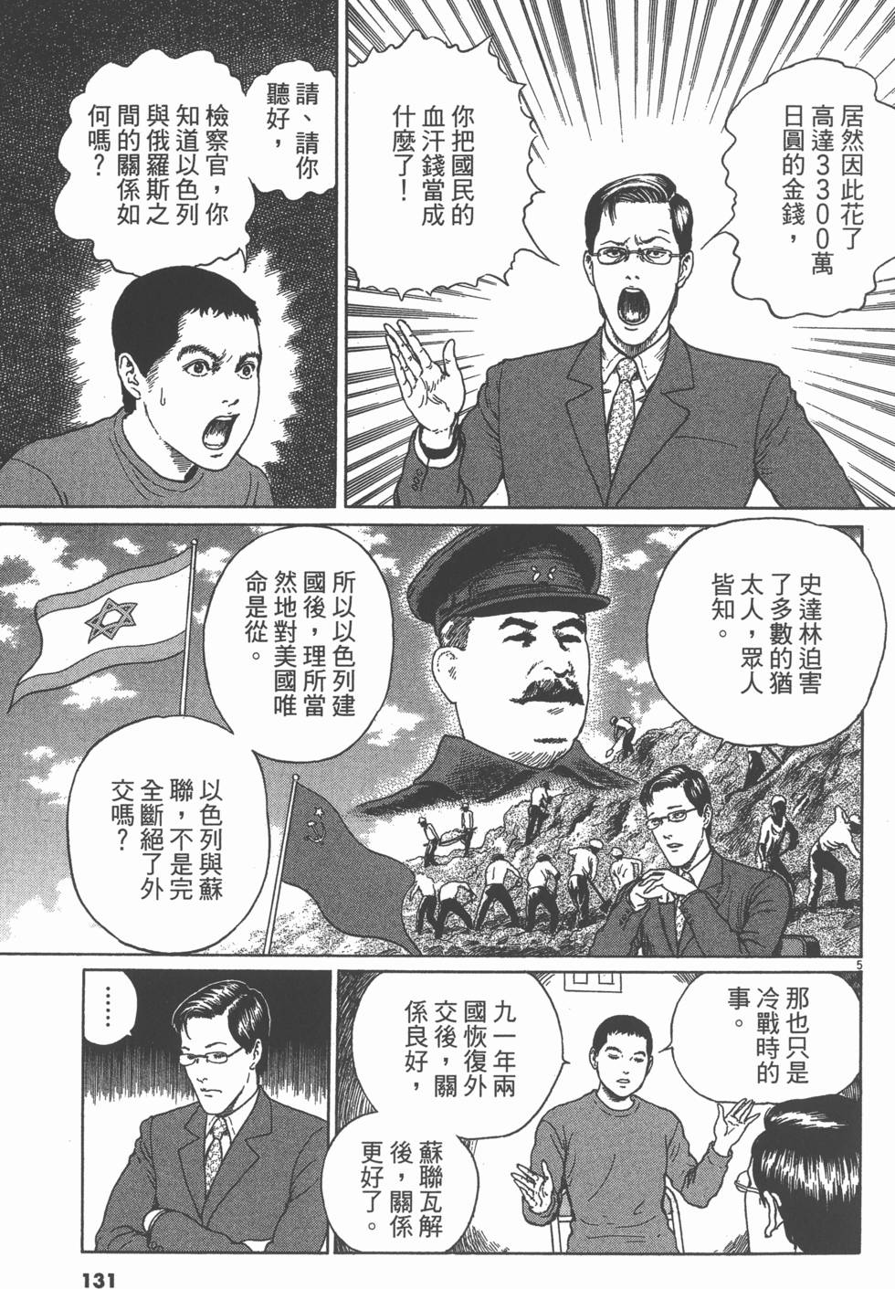 第130页