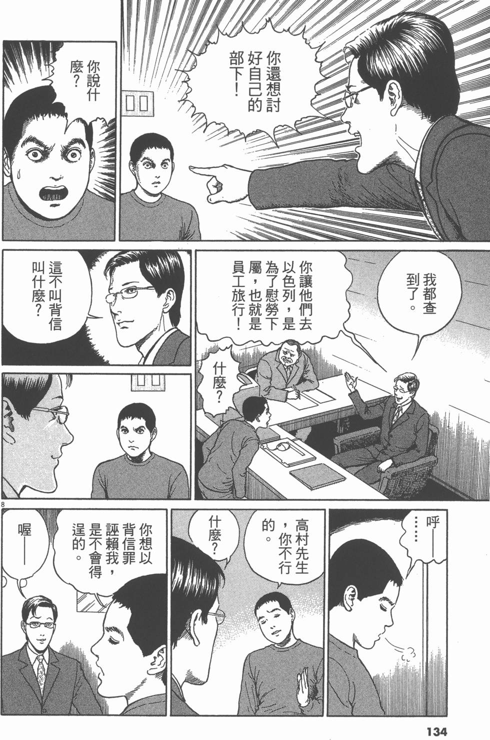 第133页
