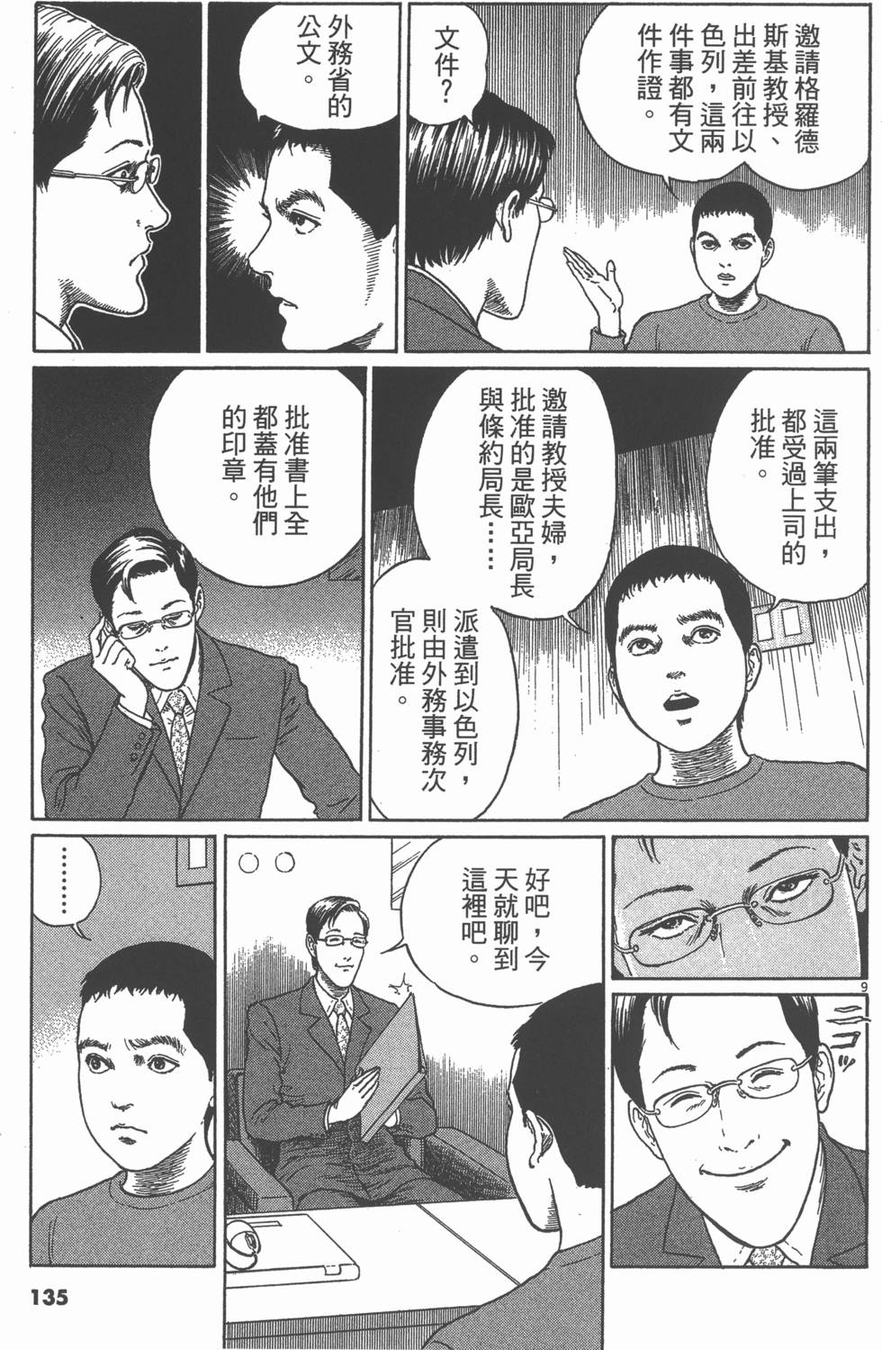 第134页