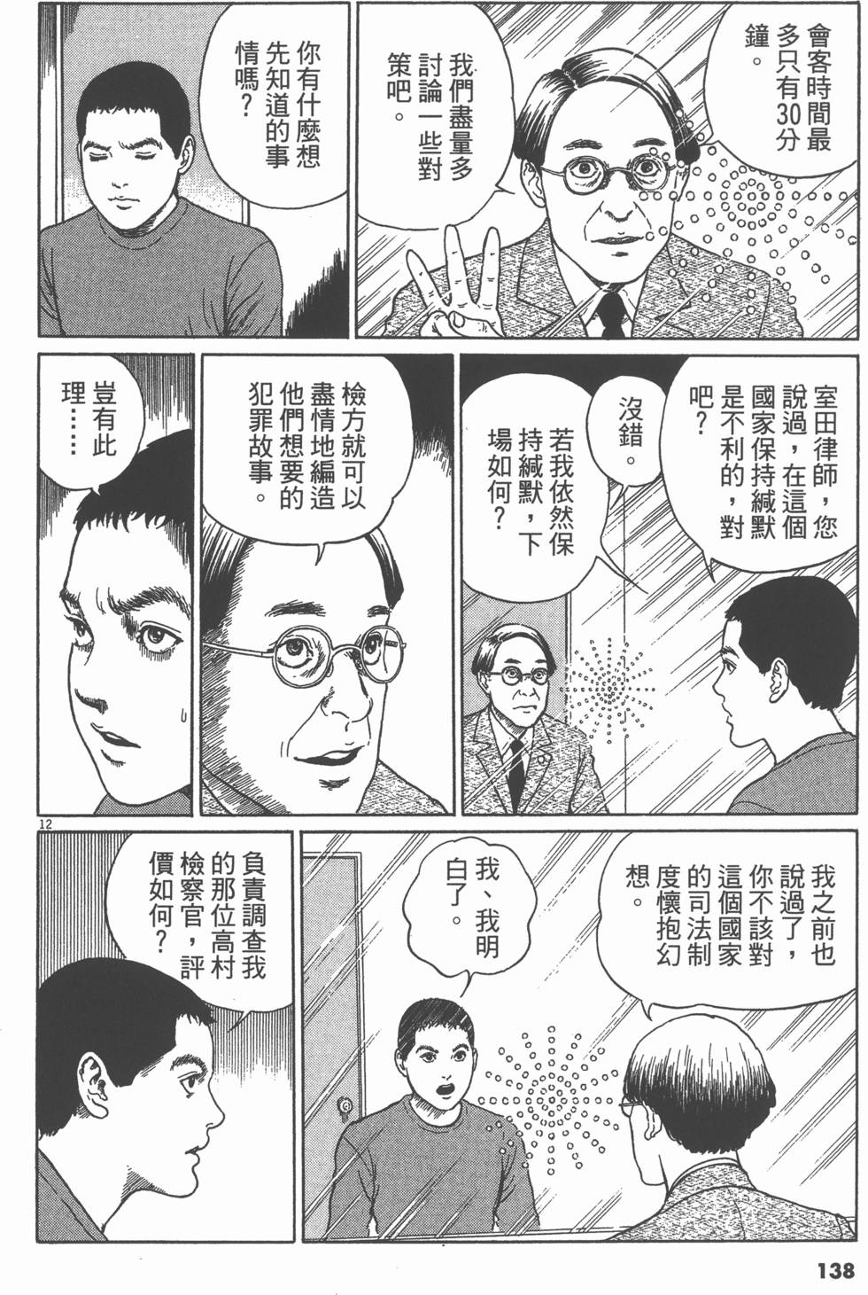 第137页