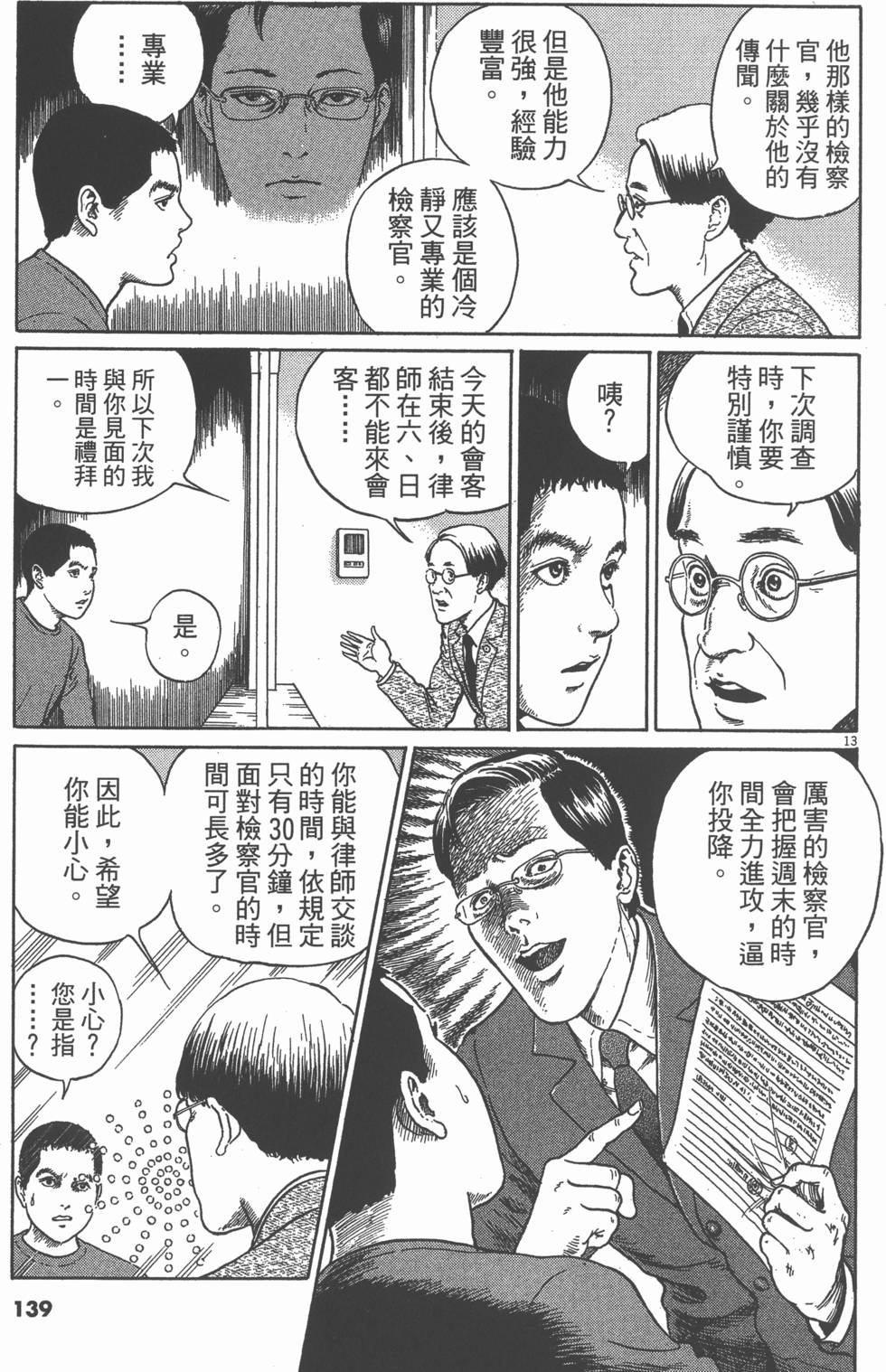 第138页