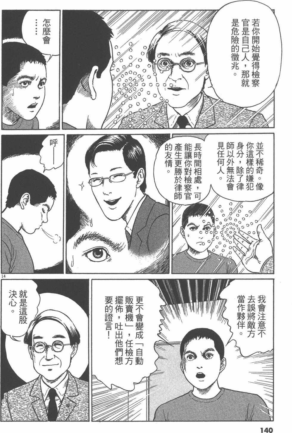 第139页