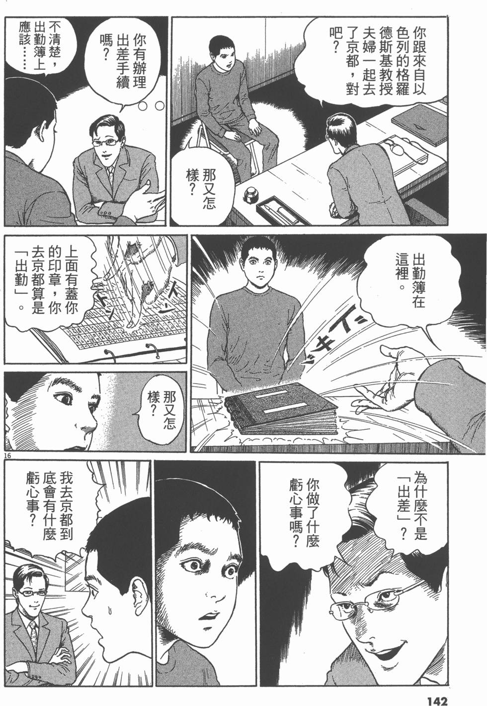 第141页