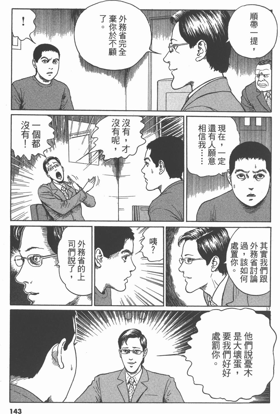 第142页
