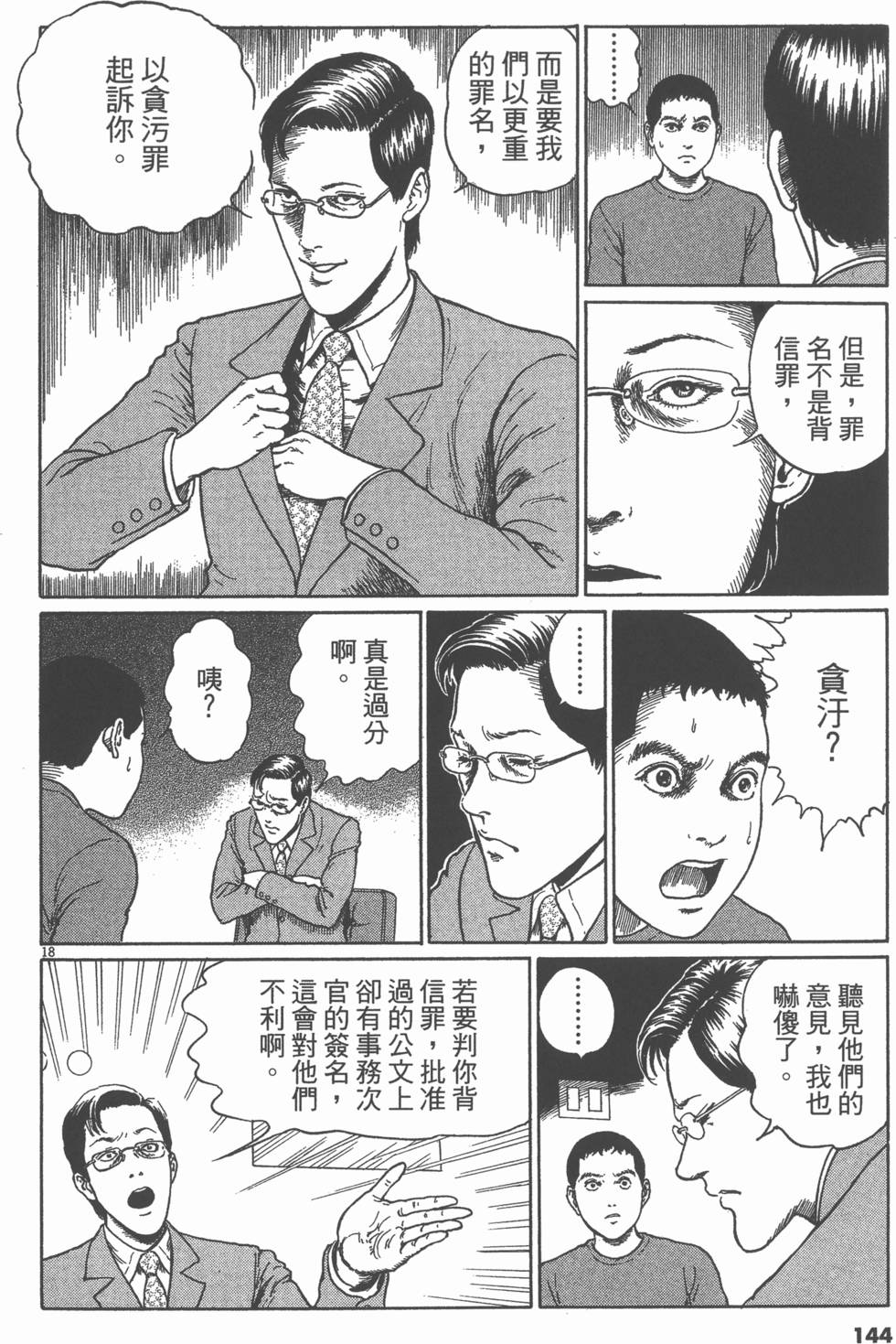 第143页